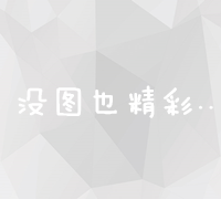 2023年度网络营销优化公司实力排行榜：精准策略与效果评估